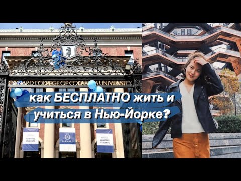 Video: NC штатында канча колледж бар?