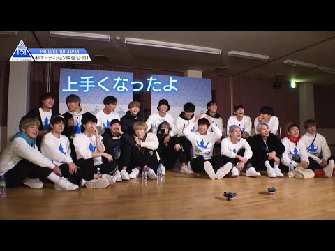 PRODUCE 101 JAPAN｜はじめまして！僕らの㊙オーディション映像 Part.2｜＃12