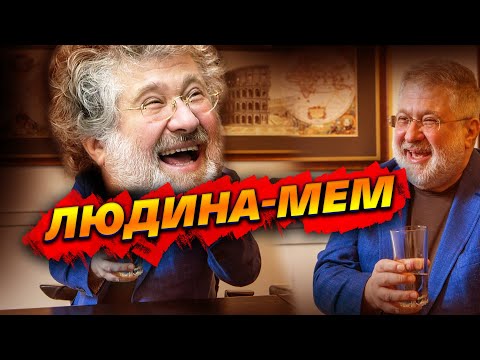 «Кофе идешь пить?»: цитати Коломойського