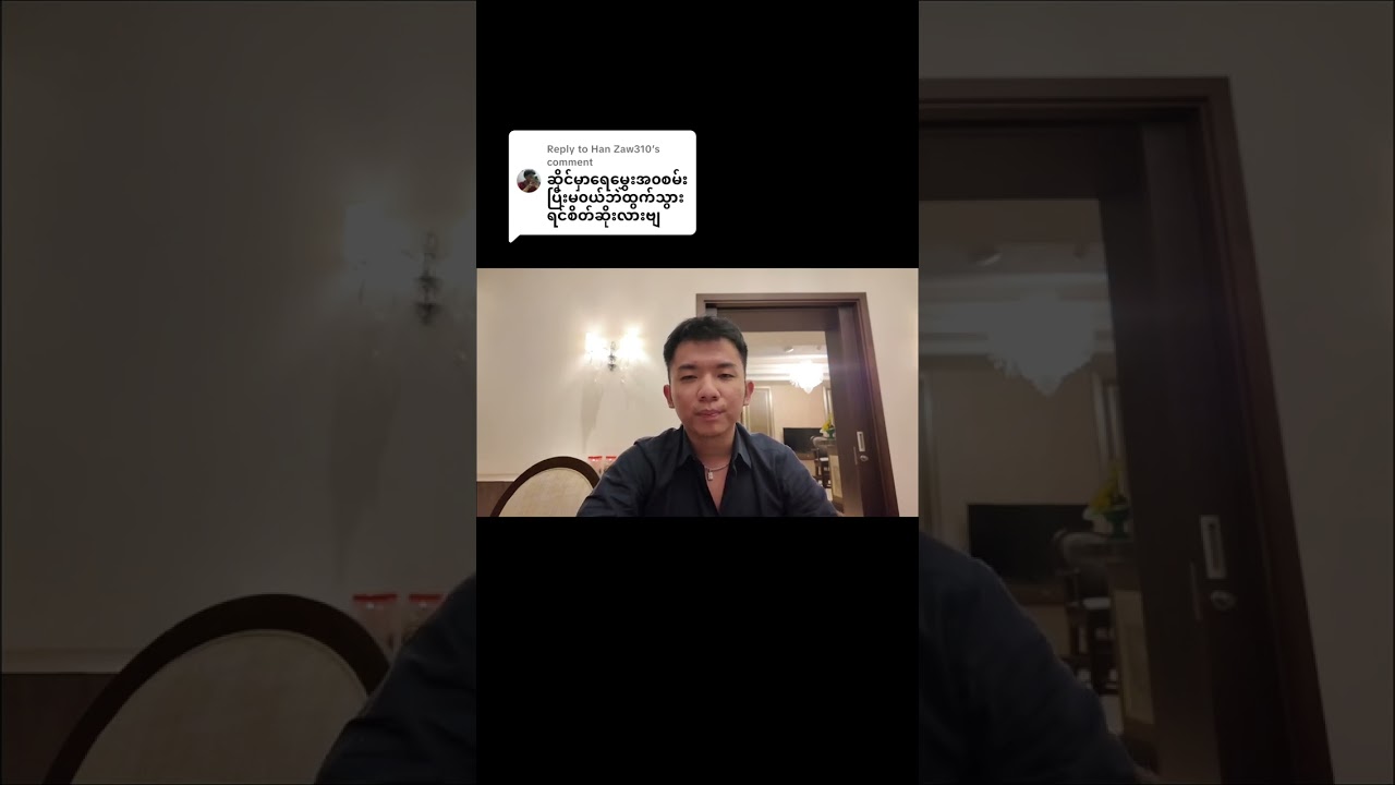 ကျွန်တော် စိတ်အရမ်းဆိုးတာပေါ့ဗျာ