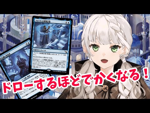 【MTGA】カルロフ邸殺人事件プレミアドラフト！最後はいい気分で終えたい【庭白莉茉】