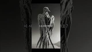 빠지면 돌이된다? 죽음의 호수의 비밀