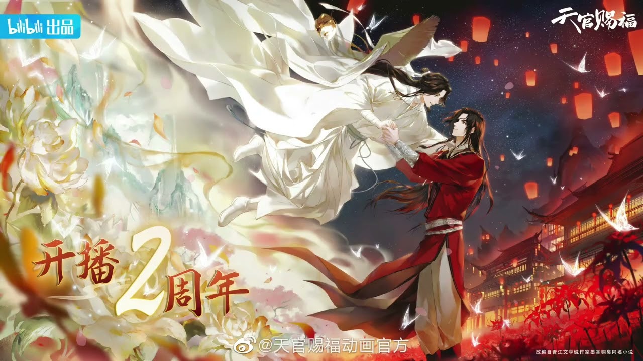 魔道祖师动画音乐实体专辑：醉梦前尘问琴四季【官方展示视频】 - YouTube