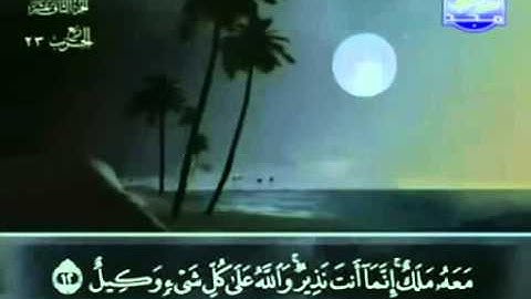 سورة هود عبد الباسط عبد الصمد مجود