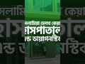 শরীয়তপুরের নড়িয়ায় তিনজন কোরআনের হাফেজকে সংবর্ধনা।