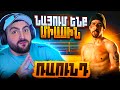 ⭐Ռաունդ / Round / Raund | Սերիա 1 😱16+ Դիտում ենք նոր սերիալ 21։30
