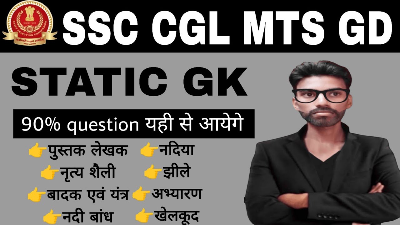 Complete Static GK Revision for SSC MTS Havaldar 2024 | SSC CGL MTS GK ...