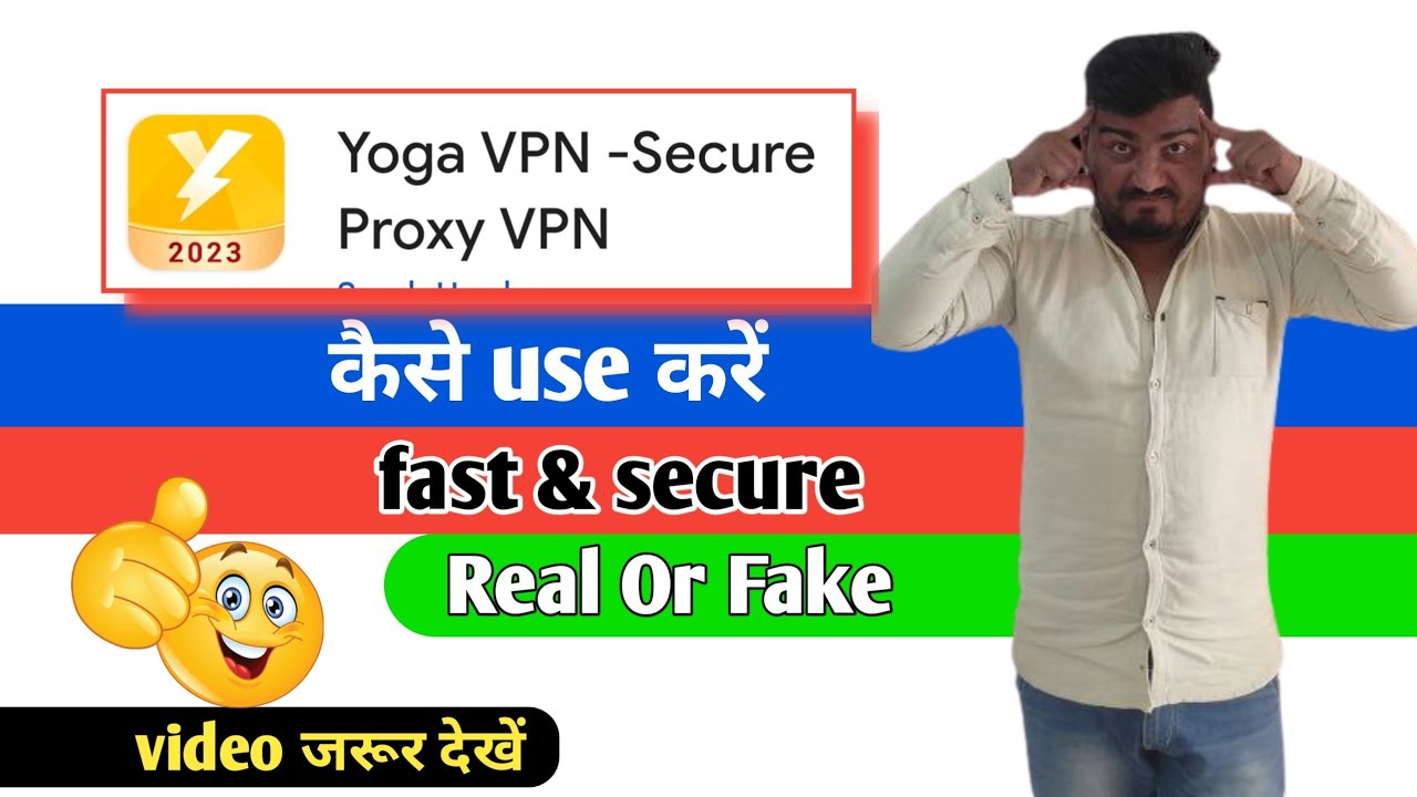 yoga vpn kaise use kare | yoga vpn secure proxy vpn | how to use yoga vpn app