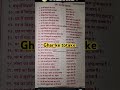 Ghar ke totake 🙂🚩❤️#trending #short