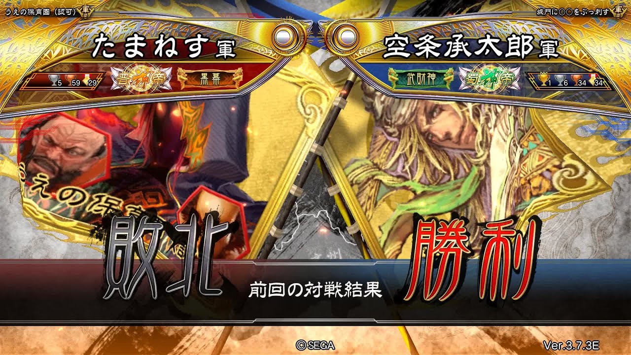 三国志大戦 頂上対決【2025/09/18】たまねす VS 空条承太郎 - YouTube