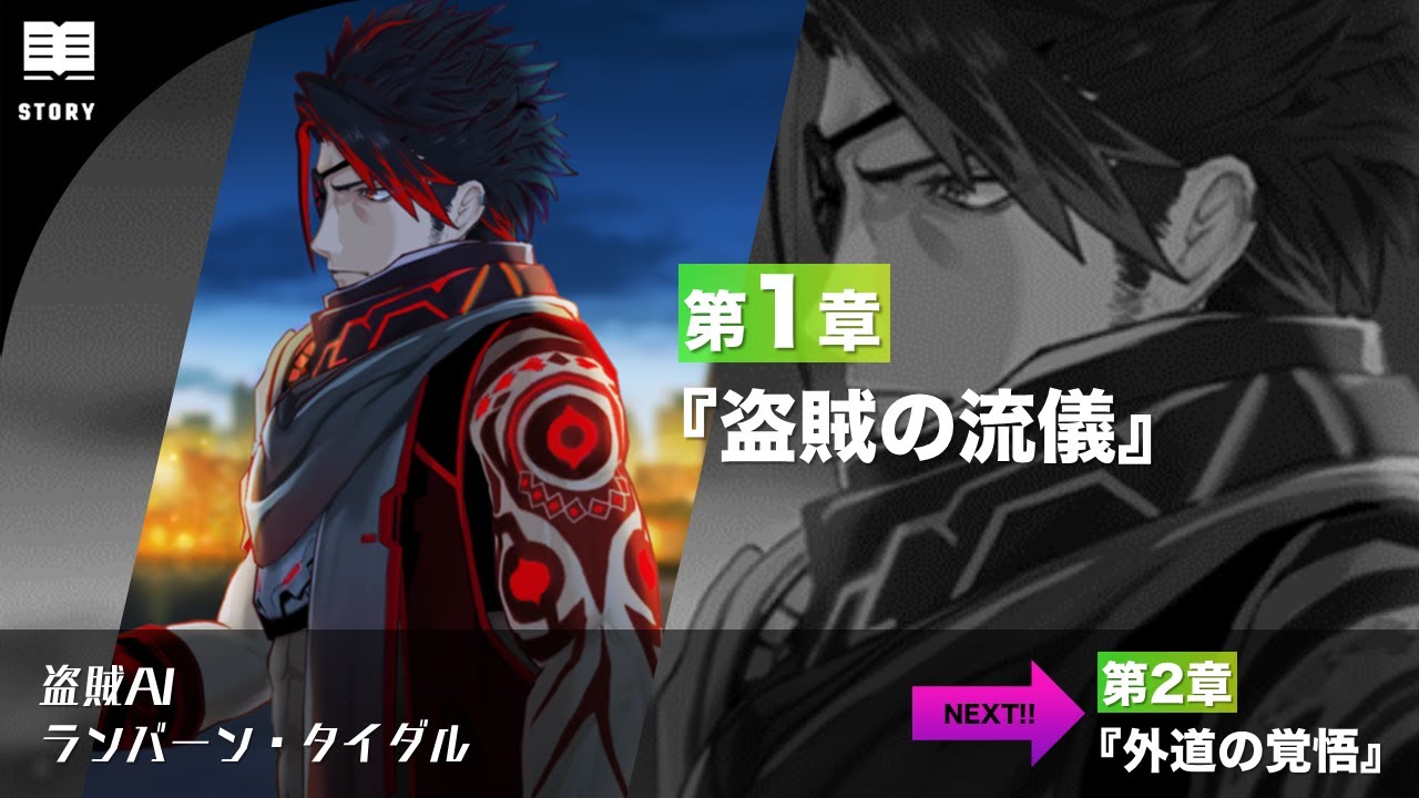 ランバーン タイダル ゼノンザード コードマンwiki