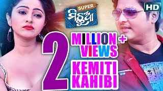 KEMITI KAHIBI | Romantic Film Song I SUPER MICHHUA I Sidharth TV