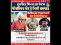 ਗੁਰਵਿੰਦਰ ਕਤ.ਲ ਕੇਸ: ਵੀਰਇੰਦਰ ਕੌਰ ਨੂੰ ਪੇਪਰ ਦੇਣ ਲਈ ਮਿਲੀ ਜ਼ਮਾਨ.ਤ #karanaulakh #backtomotherlandpunjab