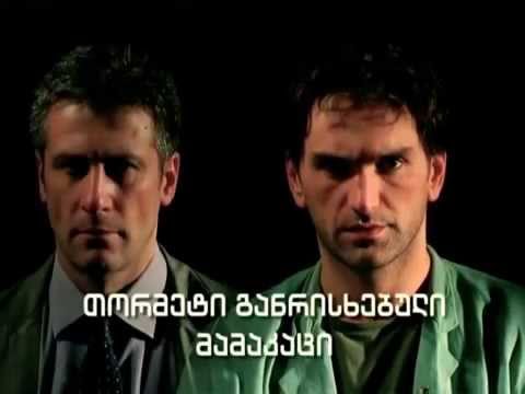 თორმეტი განრისხებული მამაკაცი