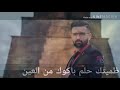 هادي ظميتك حلم باكوك من العين