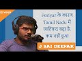 Tamil nadu is not a casteless or casteism free society as dravidians claim  j sai deepak