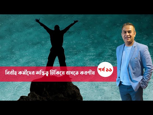 কোন দুটি কাজ দিয়ে রাজনীতি শুরু করবো আপাতত | Nayan Bagalee