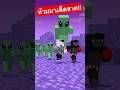 พื้นที่ที่คุณห้ามเข้า!!  #shorts #minecraft #MTR #มายคราฟ #drama #ดราม่า image