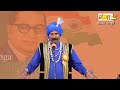 भोजपुरी आल्हा | बाबा साहब भीमराव अम्बेडकर | रघुनाथ टेलर आल्हा | Bhimrao Ambedkar | Raghunath Tailor Mp3 Song