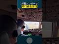 機体変更になった恐ろしい理由