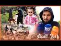 بعد أربعة أيام من الغموض في شفشاون استمرار البحث عن الطفلة سندس والعائلة تروي تفاصيل اختفائها 