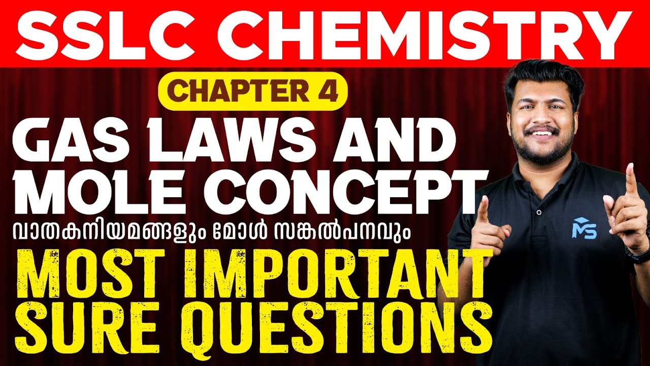 SSLC CHEMISTRY | CHAPTER 4 | GAS LAWS AND MOLE CONCEPT |MOST IMPORTANT SURE QUESTIONS | MS SOLUTIONS