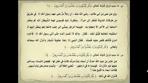 سورة النور لطلاب الشهادة السودانية ( آية الحجاب ) - الاستاذ السني عبدالرحيم الجاك