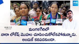 Mangalagiri YSRCP Incharge Lavanya Satires On Nara Lokesh | AP Elections 2024 |@SakshiTVLIVE