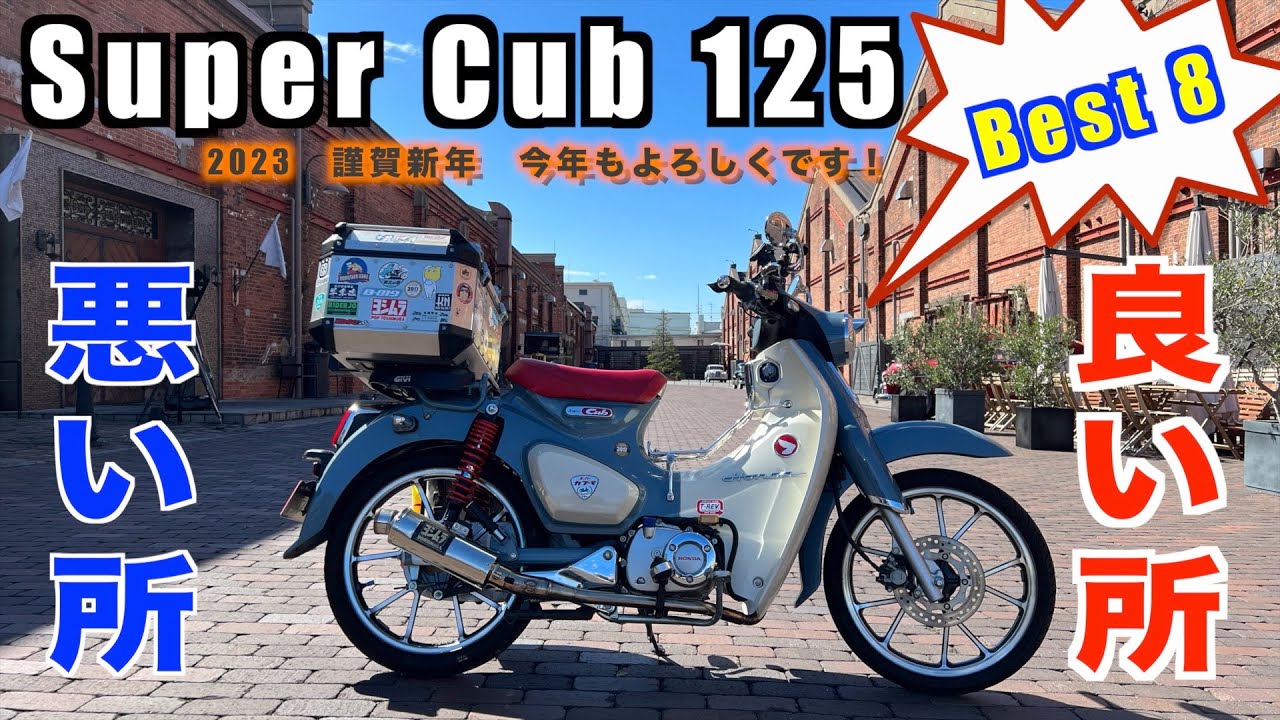 屋根付きバイク スーパーカブ C125 売りました。 ウーバーイーツ - YouTube