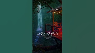 كَلَّا لَا تُطِعْهُ وَاسْجُدْ وَاقْتَرِب-القارئ محمد صديق المنشاوي رحمه الله #المنشاوي_الصوت_الباكى