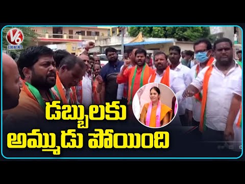 BJP Leaders Burn Corporator Archana Effigy Over Joins In TRS | Hyderabad | V6 News - V6NEWSTELUGU