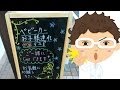 3パーツを書き込むだけ! お客様が集まる店頭〈手書き〉ボード(中村心著)の書籍をオススメします♪