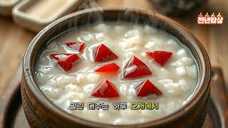 심장 떨림 잦은 분들, 이것 한 줌으로 맥박이 안정된다! #건강 #건강정보 #건강관리