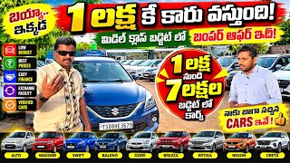 ఇక్కడ కేవలం 1 లక్ష కే కారు వస్తుంది || Used cars in Hyderabad | Second Hand cars in Hyderabad  screenshot 2