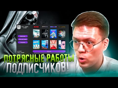 Видео: НЕОБЫЧНЫЕ ВИРУСЫ от подписчиков! НАРЕЗКА СТРИМА! разоблачение ХАКЕРСКИХ ПРОГРАММ