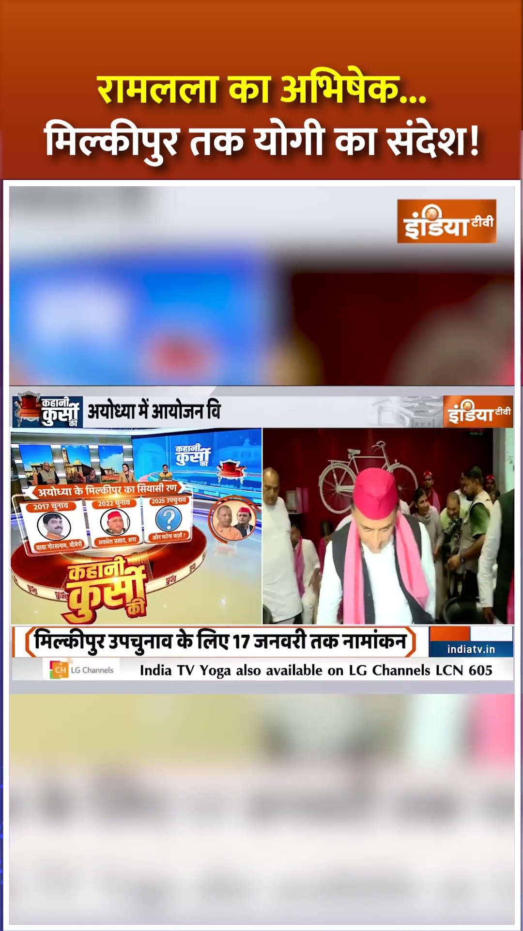 #akhileshyadav को किस बात की माफी मांगनी चाहिए ? #mahakumbh2025 #mulayamsinghyadav #shorts