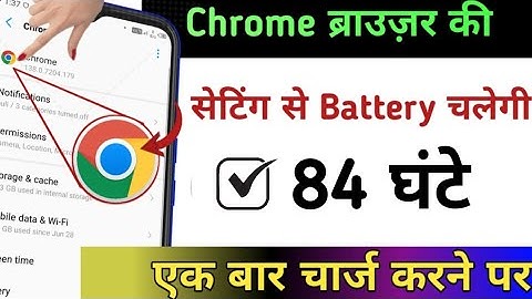 Chrome Browser new features to fix battery drainig problem | Battery backup Kaise badhaye