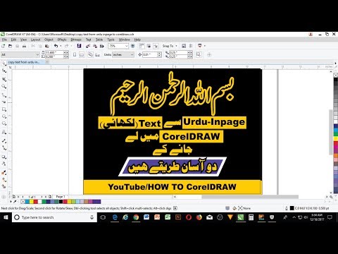 How to copy Text from urdu to inpage to corel draw How to copy Text from urdu to inpage to corel draw