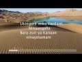 UKINGONI MWA YORDANI - NYIMBO ZA KRISTO - LYRICS VIDEO SUBSCRIBE Mp3 Song