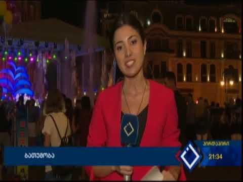 ბათუმობა - 2017