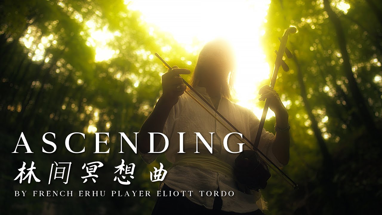 ASCENDING - (Relaxing Meditation Music Erhu Song FULL VERSION) - Eliott Tordo Erhu 二胡 *ENDING SONG* ASCENDING - (Relaxing Meditation Music Erhu Song FULL VERSION) - Eliott Tordo Erhu 二胡 *ENDING SONG*