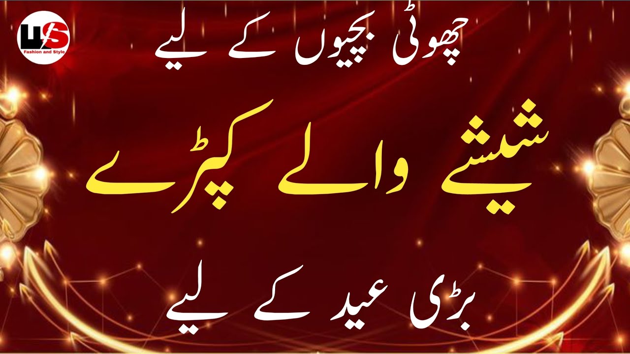 Latest Baby Girl Homemade Mirror Work Dress Designs 2025||Stylish Baby Frock Designs