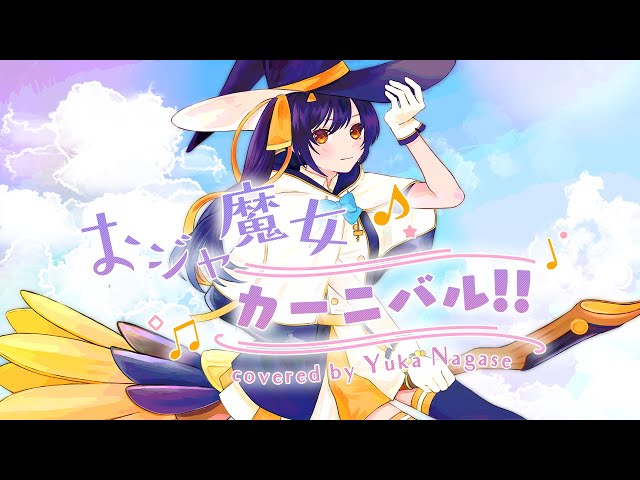 miro おジャ魔女カーニバル！！ artworks-000640532236-j0i4tm-