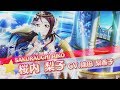 ラブライブ!スクールアイドルフェスティバル Aqoursメンバー別CM2017(桜内梨子編)
