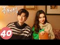 ENG SUB 暮色心约 Twilight END EP40 祁连山治愈刘瑕的心理障碍 暮色剧本到此结束 任嘉伦 杨颖 ENG SUB 暮色心约 Twilight END EP40 祁连山治愈刘瑕的心理障碍 暮色剧本到此结束 任嘉伦 杨颖