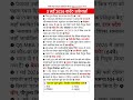 3 May 2026 Current Affairs | Current Affairs Today | Current GK SSC Railway UPSC BPSC POLICE