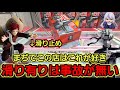 【趣味】必見。滑り止めが付いてるとマジで事故が減る【クレーンゲーム】