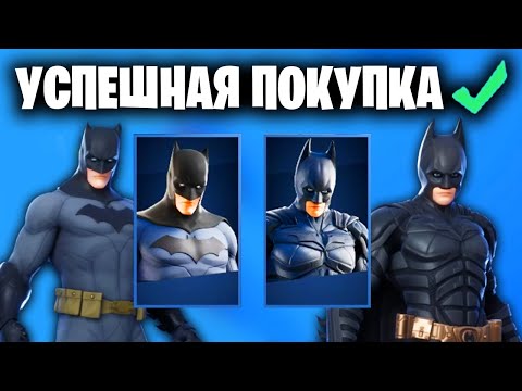 Video: Se Pare Că Fortnite Primește Un Eveniment Crossover Batman, Potrivit Dataminers