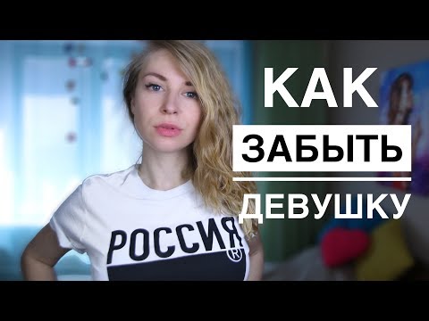 Видео: Как помириться с кем-то, не теряя самоуважения