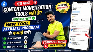 Facebook Affiliate Program Se Paise Kaise Kamaye 2026 ! Ab aap bhi earning kar sakte h no monetize 😱